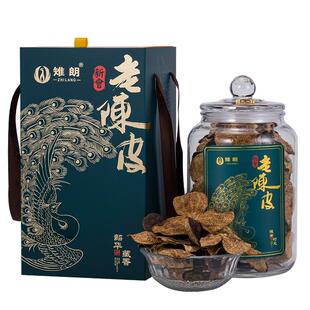 新会陈皮官方旗舰天马古树老陈皮干泡茶10年15年礼盒250g送礼收藏