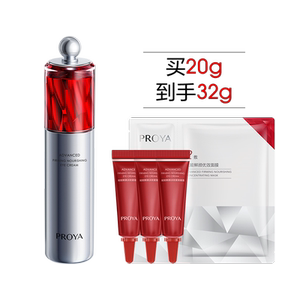 圣诞礼物珀莱雅红宝石眼霜2.0a醇抗皱淡化细纹提拉紧致保湿