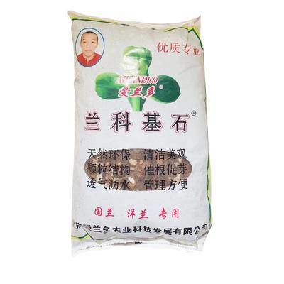 兰花专用土北京爱兰多植料营养土