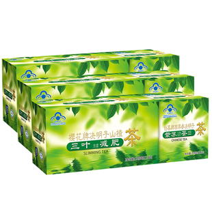 3盒装樱花牌决明子山楂茶三叶减肥茶男女全身荷叶瘦身茶大肚子