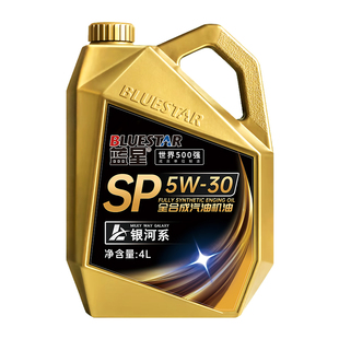 蓝星汽机油全合成型SP5W-40/5W-30汽车发动机润滑油长效润滑4升