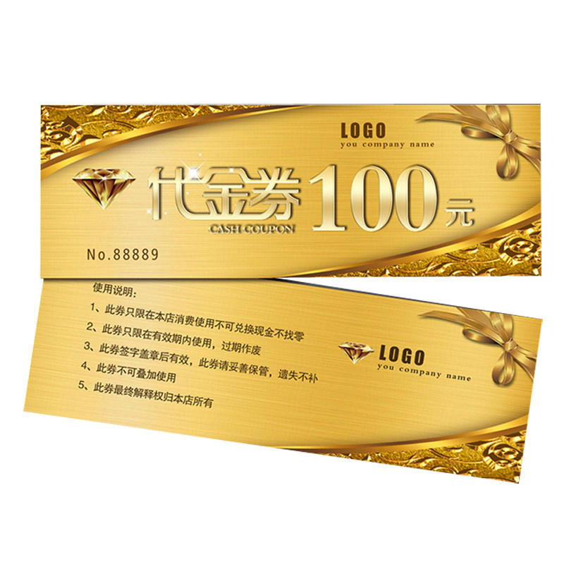 高档优惠券印刷代金券设计制作