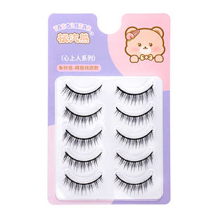 硬梗婴儿直免胶一片式假睫毛自然原生少年感成男cos睫可撑双眼皮
