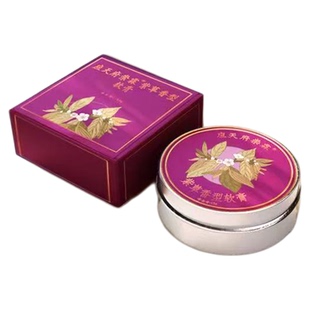 古法天然紫草膏紫云膏应天府崇霖紫草香型固体膏