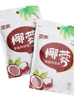 圣家椰蓉面包蛋糕糯米糍烘焙原料