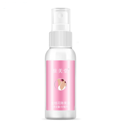 [孕妇专用】腋下狐臭止汗露喷雾