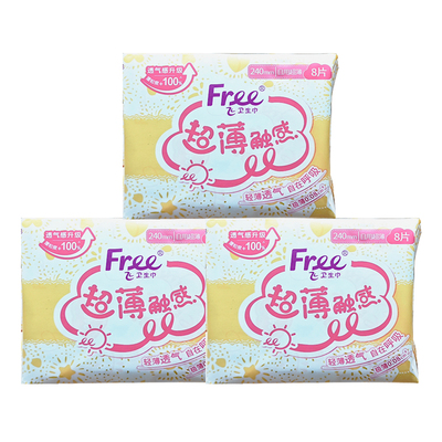 free透气棉柔少女24片卫生巾特价
