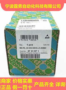 议价原装菲尼克斯IBS RL 24 DIO 8/8/8-LK-2MBD端子模块2731571现
