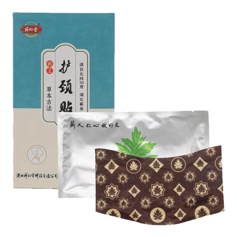 【蕲仁堂】湖北蕲艾护颈贴热敷暖颈贴艾草贴冬天温灸养护自发热贴