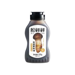 松鲜鲜鲜金标松茸素蚝油挤压瓶0蔗糖儿童可食增调味家用炒菜调味