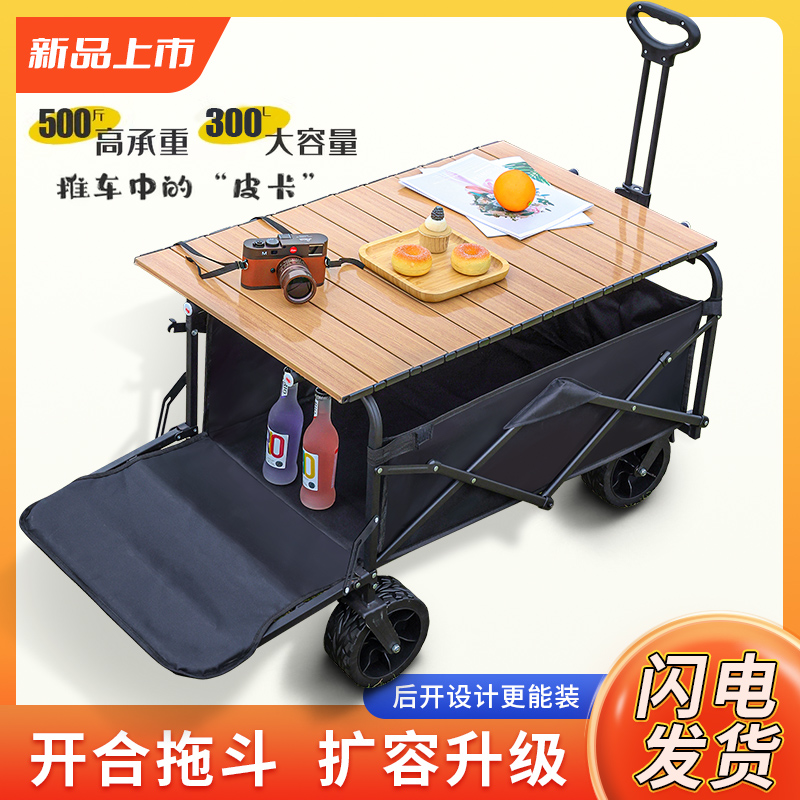 露营车摆摊小推车折叠便携户外露营野餐摆摊神器儿童可躺营地车