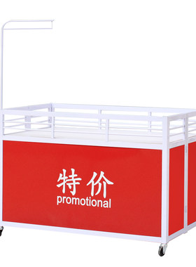 摆摊展示架特价处理促销台折叠