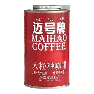 26年季罕见迈号大粒种利比里卡黑咖啡豆200g醇厚浓郁教学体验包邮