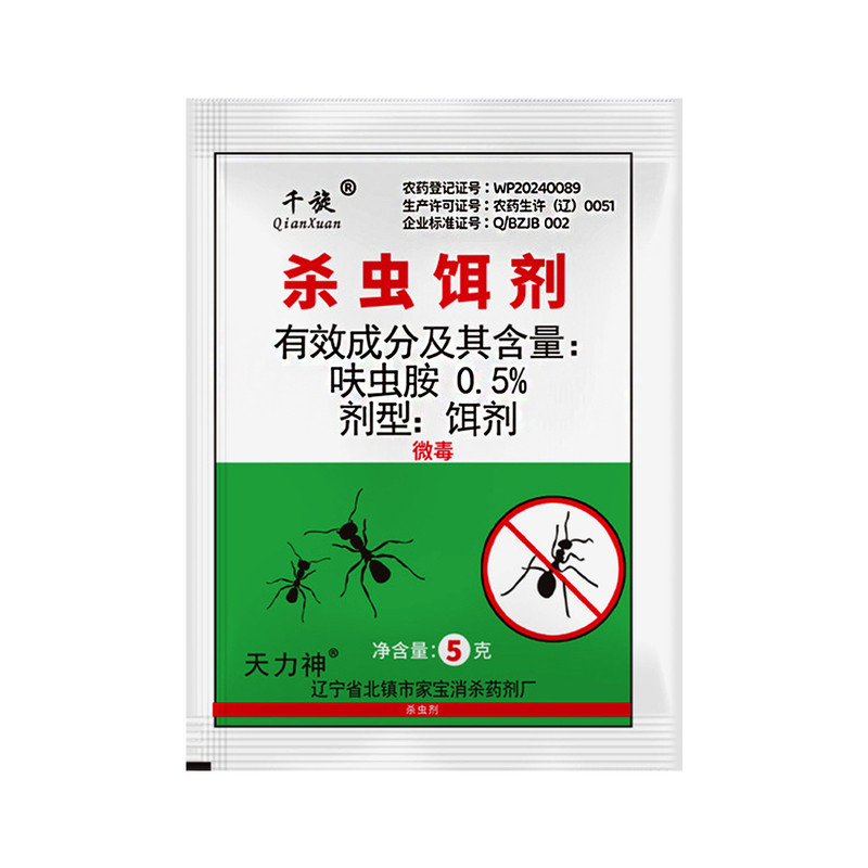 蚂蚁药强效全窝家用室内户外厨房灭蚁净黑红黄火蚂蚁诱饵杀虫剂粉