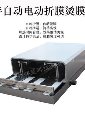 半自动烟盒透明膜三维包装机 A3DP-88纸盒香水盒气动折膜机