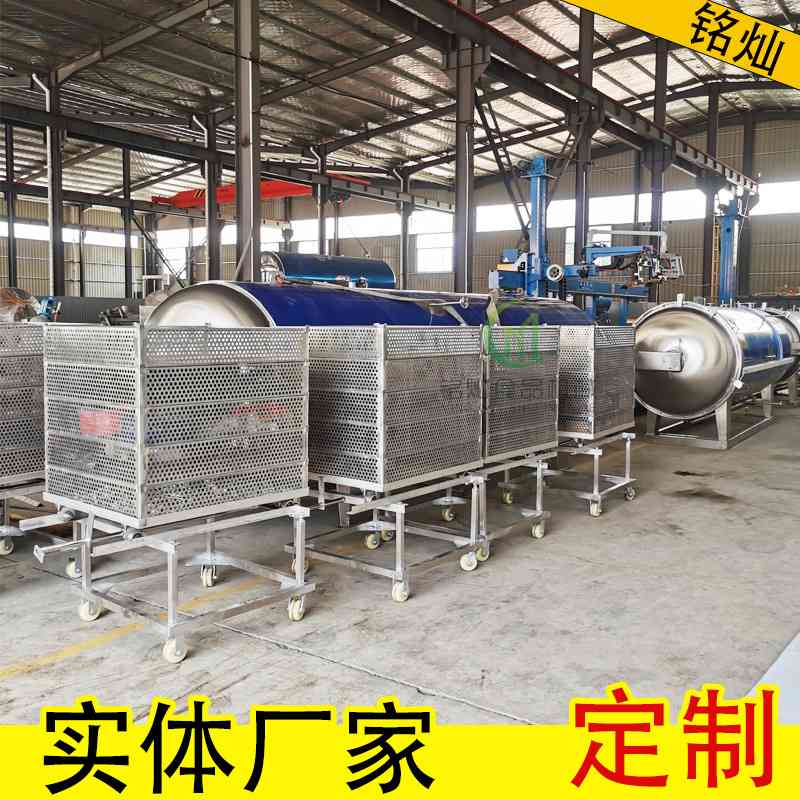 八宝酱菜水浴杀菌锅 鸭蛋鹌鹑蛋全自动杀菌锅 商用米粉灭菌锅