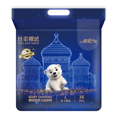 祺安男女超薄透气纸尿裤拉拉裤