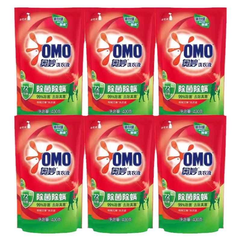 100%正品保障奥妙除菌除螨洗衣液