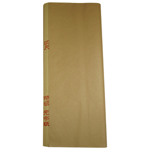 精制老灰手工仿古宣纸元书纸毛边纸竹宣半生半熟书法国画创作练习