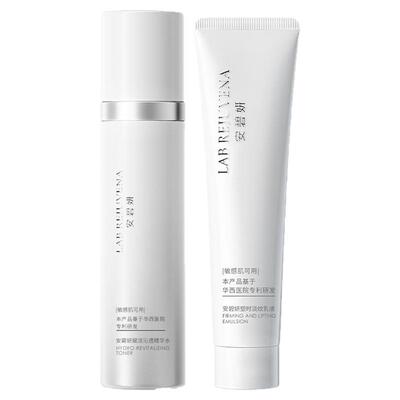 保湿修护舒缓安碧妍精粹水20ml