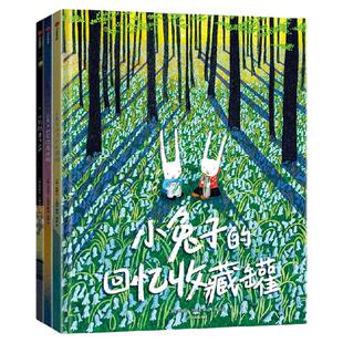 【3-6岁】小兔子的梦想魔法罐 让孩子更自信乐观的绘本 全3册 德博拉 马塞罗著 中信出版社图书 正版