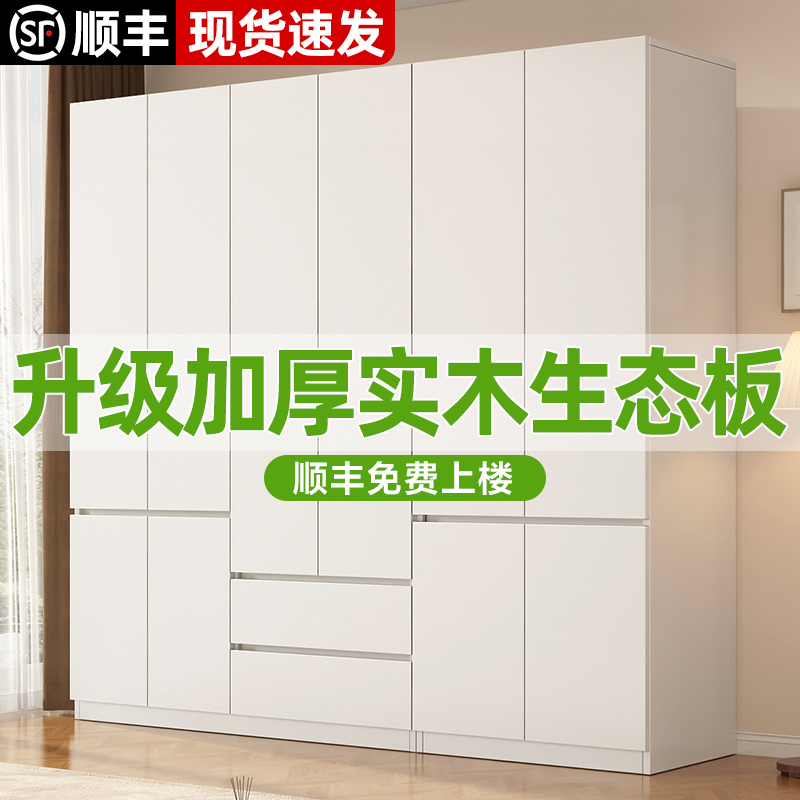 实木生态板衣柜卧室家用儿童现代简约2025爆款免拉手出租房用衣橱