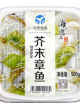 洋琪即食芥末章鱼段500f