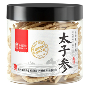 国药集团冯了性 太子参160g 中药饮片搭麦冬儿童成长汤官方旗舰店