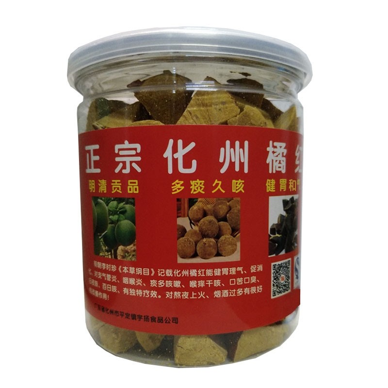 正宗化州橘红陈年八仙果多咳多痰