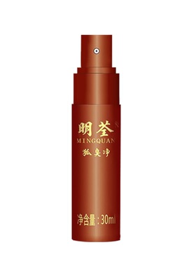明荃狐臭净腋下除味止汗喷雾