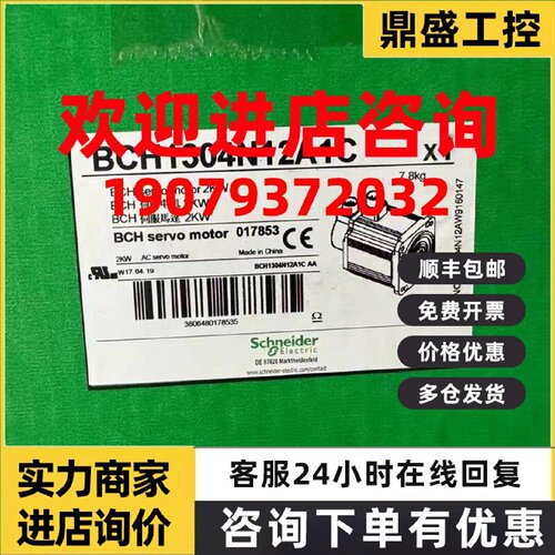 议价施耐德BCH1301M32F1C/BCH1302M12F1C/BCH1303N12A1C/BCH1304N