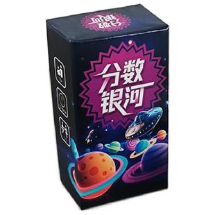 分数银河桌游卡牌城市星球得分休闲聚会桌游成年多人娱乐沙拉扑克