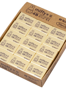 晨光小学生专用神器米菲橡皮擦