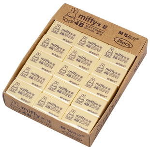 晨光橡皮擦小学生专用擦得干净不易留痕神器4b儿童无碎屑少屑米菲象皮2B学习考试用品创意卡通可爱文具2比美