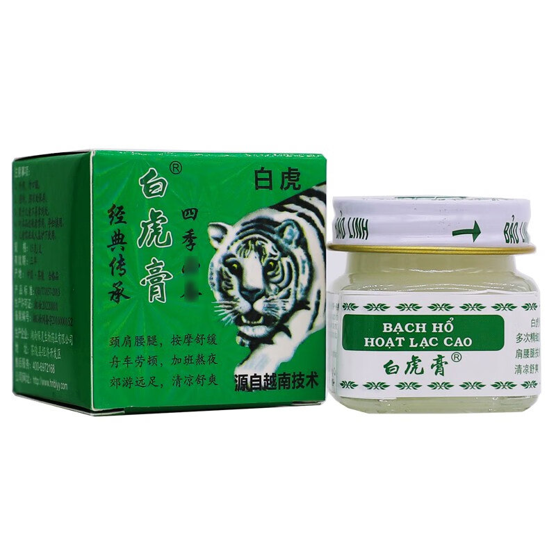 白虎膏15g皮肤外用白虎膏