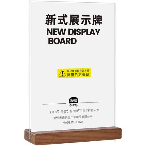 亚克力台卡a5实木桌牌a4展示牌桌面标价牌餐桌立牌价目表点餐牌菜单广告牌奶茶店价格牌会员充值台牌a6台签牌