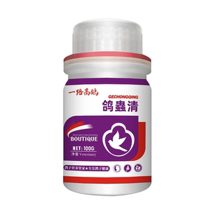 一陆高歌鸽虫清鸽用驱虫鸟用肉鸽饮水拌料养殖抖音视频号同款正品