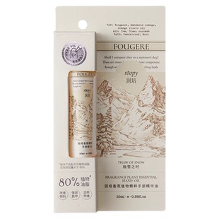 roopy润培香氛指缘油手部护手精华油秋冬女滋润保湿护甲油10ml