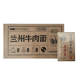 金城虎拉面兰州牛肉面兰州拉面非油炸速食方便面清汤原味袋装泡面