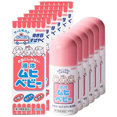 MUHI池田模范堂无比滴婴儿童止痒消肿蚊虫叮咬消肿40ml*6瓶宝宝
