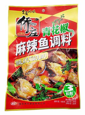 220g重庆青花椒麻辣鱼调料220g