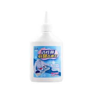 VML 去油渍白色衣服污渍神器活性酶衣物去污剂油迹清洗去渍清洁