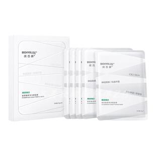 正品润百颜白纱布面膜2.0屏障调理舒缓敏肌褪红补水积雪草修护