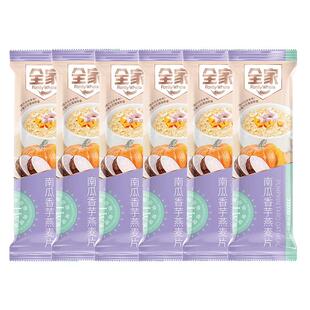 全家南瓜香芋燕麦片28条装学生青少年营养早餐谷物冲饮代餐饱腹