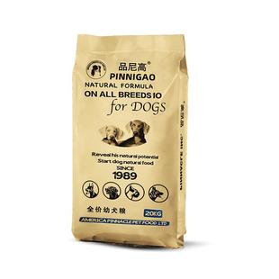 品尼高狗粮40斤通用型幼犬中小型犬犬粮比熊柯基金毛全价大袋20kg