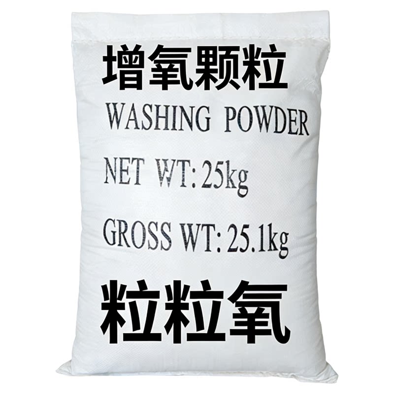 增氧粒粒氧鱼塘增氧颗粒增氧剂改善底热水质调节剂水产药养殖
