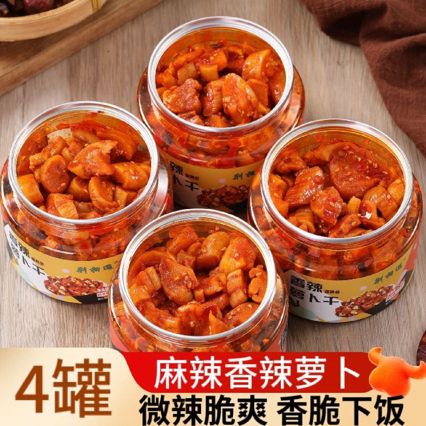嘎嘣脆香辣萝卜干开味下饭爽口麻辣萝卜干瓶装酱菜微辣香脆萝卜干
