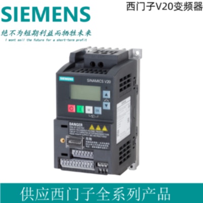 议价西门子V20变频器FSAA 6SL3210-5BB11-2UV1/5BB12-5UV1/5BB13-