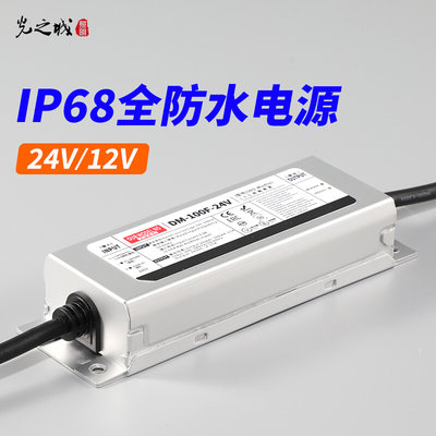 开关电源IP68防水超薄恒压驱动220v转DC24v12v洗墙灯水下灯变压器