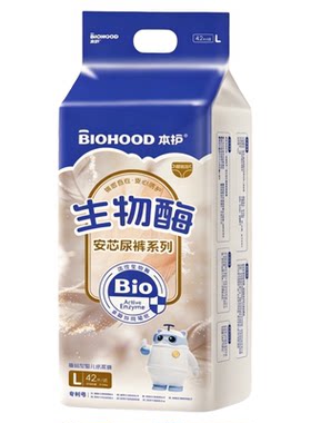 本护生物酶纸尿裤透气拉拉裤婴幼儿干爽透气学步裤男女宝宝尿不湿